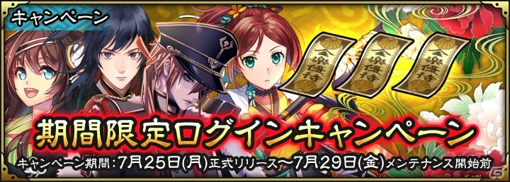 幕末を舞台とした探索型ログRPG「SAMURAI SCHEMA -幕末維新戦記-」がiOS/Androidで配信スタートの画像14