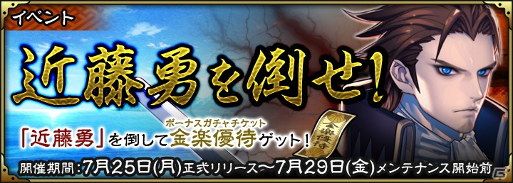 幕末を舞台とした探索型ログRPG「SAMURAI SCHEMA -幕末維新戦記-」がiOS/Androidで配信スタートの画像15