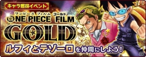 iOS/Android「ONE PIECE サウザンドストーム」映画「ONE PIECE FILM GOLD」とのコラボが実施！ギルド・テゾーロと映画版のルフィを手に入れようの画像1