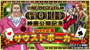 iOS/Android「ONE PIECE サウザンドストーム」映画「ONE PIECE FILM GOLD」とのコラボが実施！ギルド・テゾーロと映画版のルフィを手に入れようの画像10