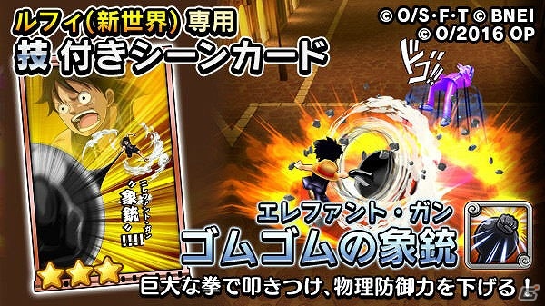 iOS/Android「ONE PIECE サウザンドストーム」映画「ONE PIECE FILM GOLD」とのコラボが実施！ギルド・テゾーロと映画版のルフィを手に入れようの画像9