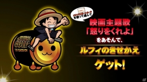 Ac 太鼓の達人 レッドver ワンピース パズドラなど4つのコラボが明らかに 8月3日に楽曲追加アップデートが実施決定 ゲーム情報サイト Gamer