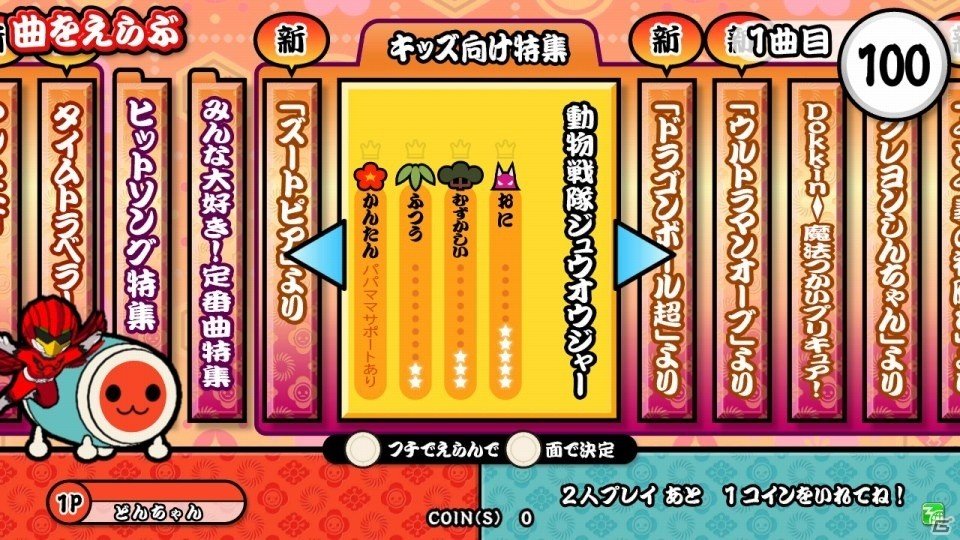 AC「太鼓の達人 レッドVer.」ワンピース、パズドラなど4つのコラボが明らかに！8月3日に楽曲追加アップデートが実施決定の画像10