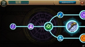 iOS/Android「スクール・オブ・セイヴァーズ～聖剣使いの禁呪詠唱 ONLINE～」キャラクター強化要素も紹介されるPVが公開！の画像4