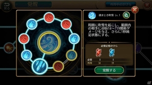 iOS/Android「スクール・オブ・セイヴァーズ～聖剣使いの禁呪詠唱 ONLINE～」キャラクター強化要素も紹介されるPVが公開！の画像5