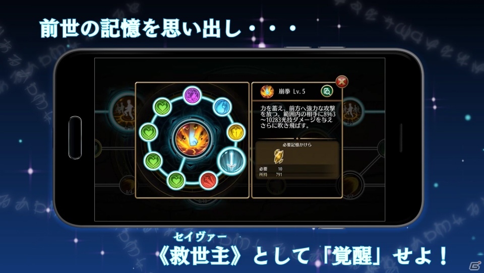 iOS/Android「スクール・オブ・セイヴァーズ～聖剣使いの禁呪詠唱 ONLINE～」キャラクター強化要素も紹介されるPVが公開！の画像3
