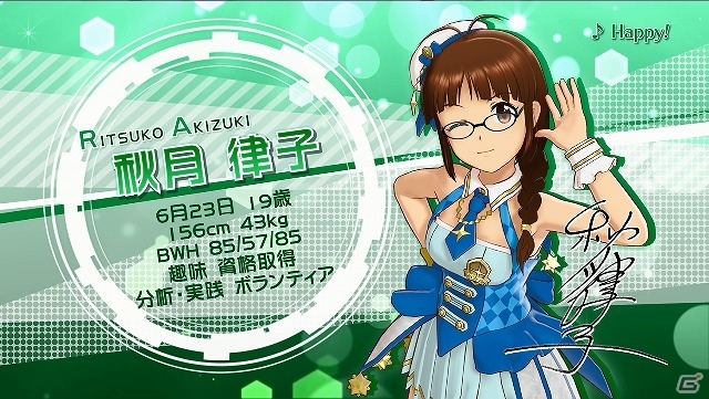 PS4「アイドルマスター プラチナスターズ」しっかり物の頼れるお姉さん、秋月律子のキャラクターPVが公開！の画像1