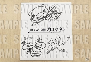 iOS/Android「ぼくたちのプロマネ！」が配信開始―伊藤静さん、高橋李依さん、高野麻美さんのサイン色紙がもらえるキャンペーンも実施の画像4