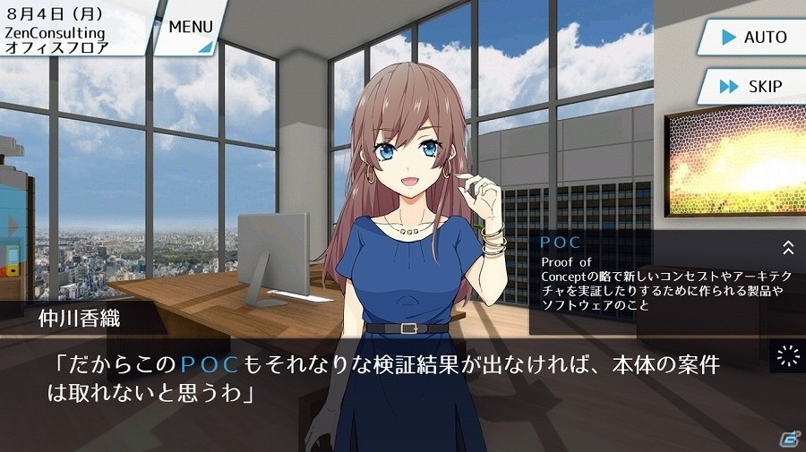 iOS/Android「ぼくたちのプロマネ！」が配信開始―伊藤静さん、高橋李依さん、高野麻美さんのサイン色紙がもらえるキャンペーンも実施の画像3