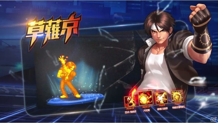 iOS/Android向け格闘ゲーム「THE KING OF FIGHTERS '98 ULTIMATE MATCH Online」が今夏配信！の画像2