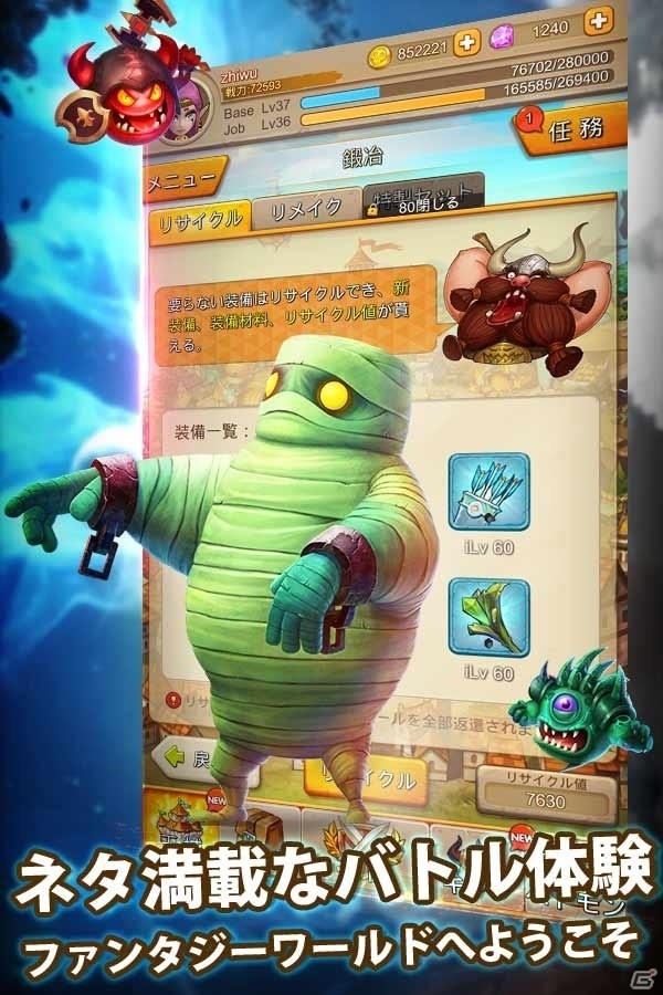 ゴロゴロしながら遊びたい人へ！完全放置型オートバトル「アイドルモンスター」が発表の画像4