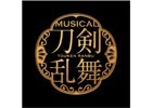 2016年12月に開催予定のミュージカル「刀剣乱舞」のライブタイトルが「ミュージカル『刀剣乱舞』～真剣乱舞祭 2016～」に決定！チケット情報も公開