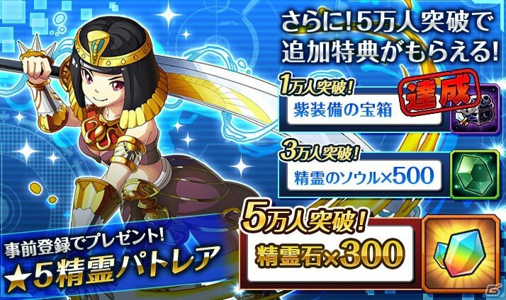 iOS/Android「エレメンタルリーグ～精霊獣と世界樹の葉～」事前登録者数1万人突破！洲崎綾さんのサイン入り色紙が当たるキャンペーンも開催の画像2