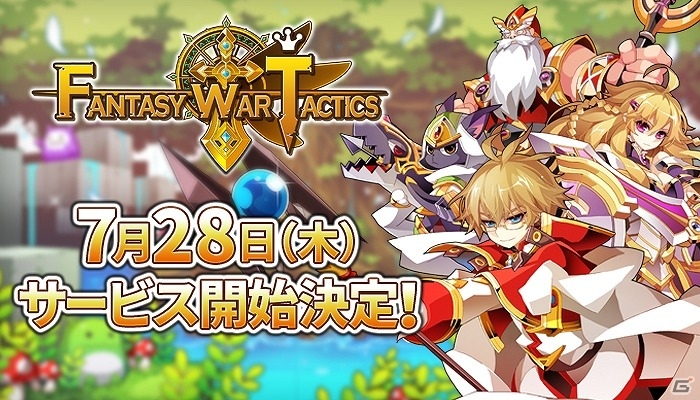 iOS/Android「ファンタジーウォータクティクス」配信日が7月28日に決定―事前登録者数も6万人を突破！計200個のクリスタルのプレゼントが確定の画像1