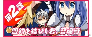 iOS/Android「ブレイジング オデッセイ」紹介マンガ「燃えよブレオデ」第2話が公開！の画像1