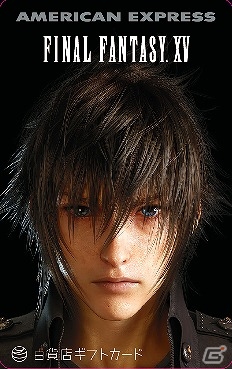 「ファイナルファンタジーXV」“旅に出よう。仲間とカードとともに”―アメリカン・エキスプレスとのコラボキャンペーンが実施の画像3