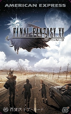 「ファイナルファンタジーXV」“旅に出よう。仲間とカードとともに”―アメリカン・エキスプレスとのコラボキャンペーンが実施の画像7