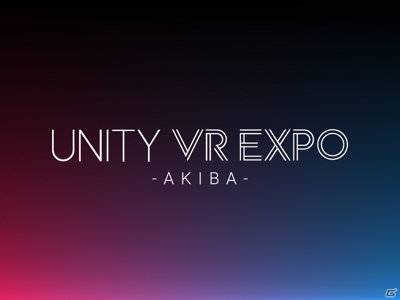 展示会「Unity VR EXPO AKIBA」でアワードを受賞した2つのベストVRコンテンツを紹介！の画像1