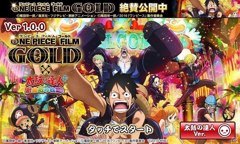 Ios Android 太鼓の達人プラス 新曲取り放題 が Gold に染まる One Piece Film Gold 映画公開記念イベント が開催の画像 Gamer