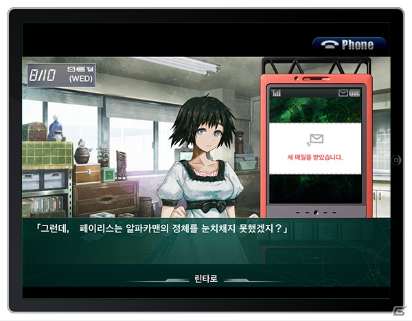 iOS「STEINS;GATE 線形拘束のフェノグラム」韓国語版が8月1日に配信―iOS/Androidタイトルを対象とした記念セールもの画像5