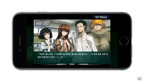 iOS「STEINS;GATE 線形拘束のフェノグラム」韓国語版が8月1日に配信―iOS/Androidタイトルを対象とした記念セールもの画像7