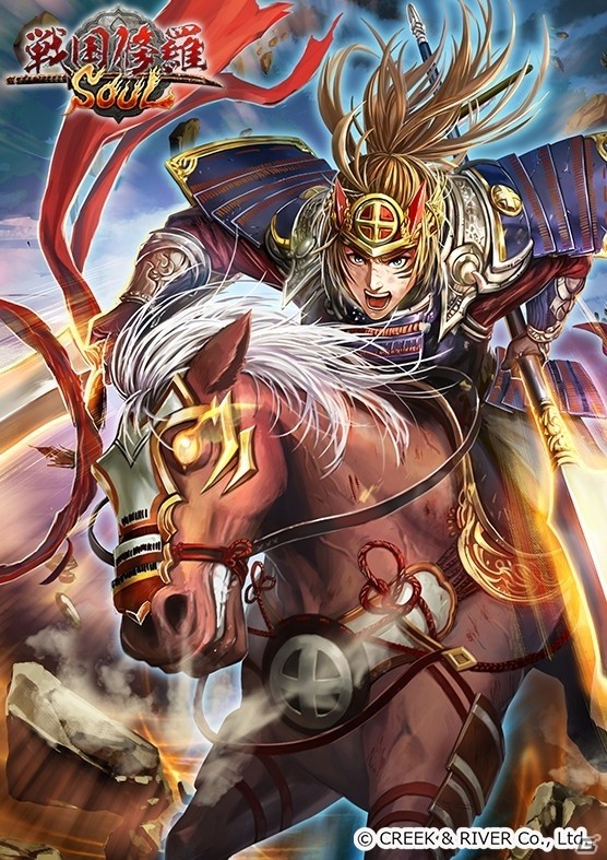 iOS/Android「戦国修羅SOUL」☆5立花宗茂などが手に入る「四國白金ガチャ」がスタートの画像9