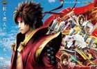 カプコン新作タイトルイベントが名古屋・大阪・福岡・広島・北海道で開催決定！「戦国BASARA 真田幸村伝」トークショウも実施