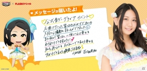 iOS/Android「AKB48グループついに公式音ゲーでました。」SKE48・古畑奈和さん、HKT48・穴井千尋さんのリクエスト曲が実装！の画像2