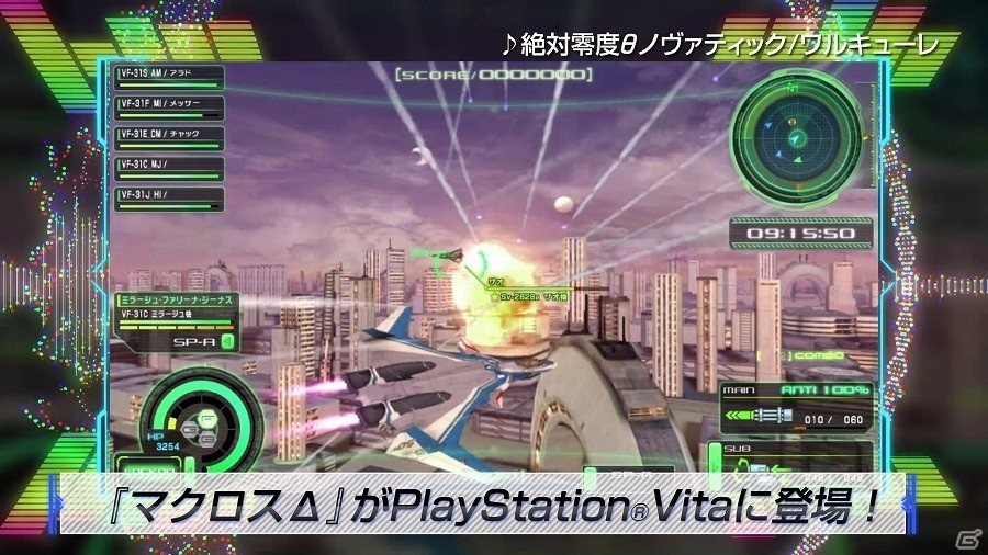 PS Vita「マクロスΔスクランブル」初回封入特典および期間限定生産版情報が公開！ゲーム内容もチェックの画像2