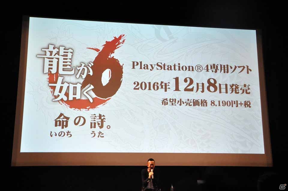 【速報】桐生一馬伝説の最終章―PS4「龍が如く6 命の詩。」が2016年12月8日に発売決定！藤原竜也さん、小栗旬さんらキャストも公開の画像1