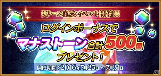 ドット絵アクションRPG「ブレイブキャラバン」がiOS/Android向けに配信開始！記念イベントも開催の画像2