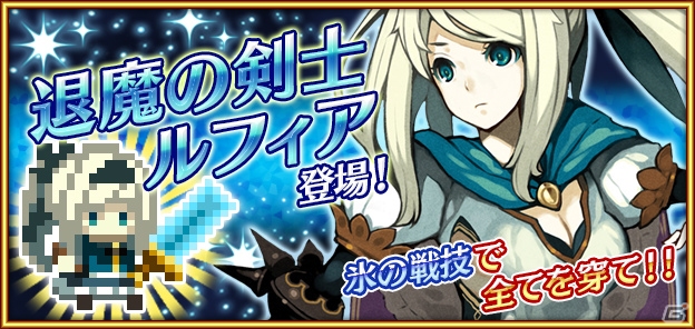 ドット絵アクションRPG「ブレイブキャラバン」がiOS/Android向けに配信開始！記念イベントも開催の画像3