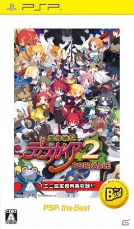 「魔界戦記ディスガイア」シリーズ3タイトルを対象とした「日本一ソフトウェア スペシャルサマーセール 第1弾」が開催！の画像3