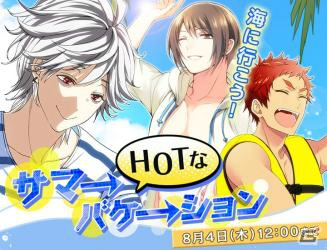 Ameba「なむあみだ仏っ！」イベント「HOTなサマーバケーション」が開始！の画像1
