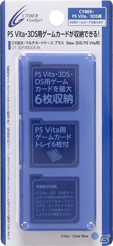 3DSとPS Vitaのゲームカードを計6枚保存可能な「CYBER・マルチカードケース プラス」が7月29日に発売の画像1