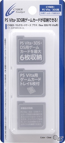 3DSとPS Vitaのゲームカードを計6枚保存可能な「CYBER・マルチカードケース プラス」が7月29日に発売の画像2