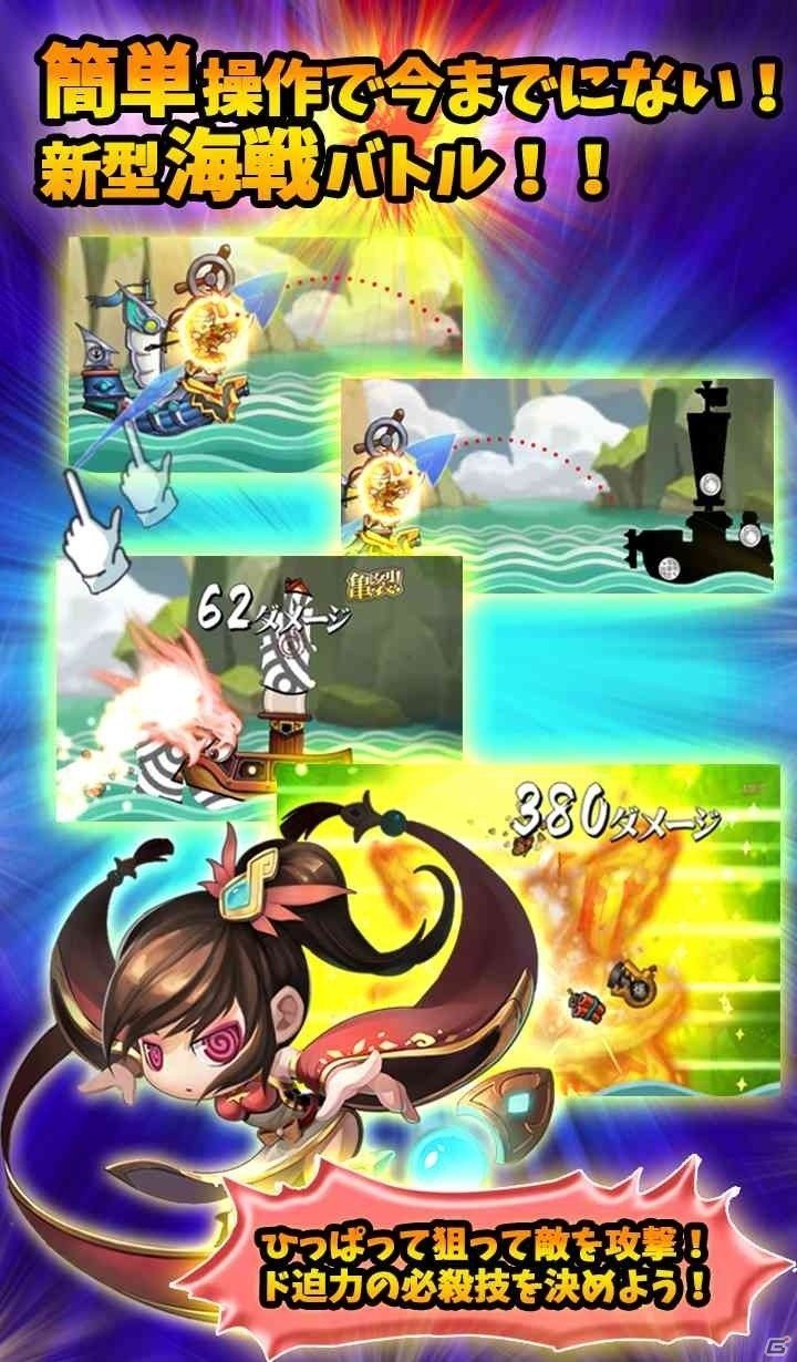 e-Sports推奨ゲーム「三国海戦オンライン」Android版のオープンβテストが実施の画像3