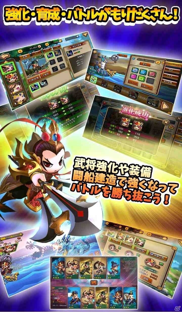 e-Sports推奨ゲーム「三国海戦オンライン」Android版のオープンβテストが実施の画像4