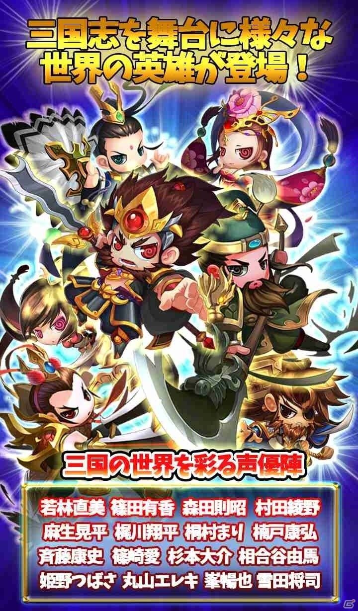 e-Sports推奨ゲーム「三国海戦オンライン」Android版のオープンβテストが実施の画像5