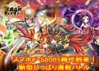 e-Sports推奨ゲーム「三国海戦オンライン」Android版のオープンβテストが実施