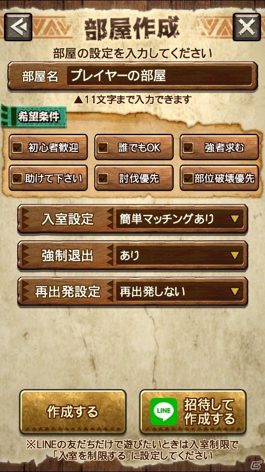 iOS/Android「モンスターハンター エクスプロア」Ver.4.3 アップデート詳細情報が公開の画像11
