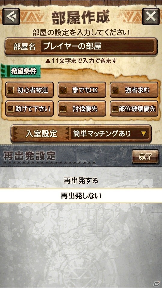 iOS/Android「モンスターハンター エクスプロア」Ver.4.3 アップデート詳細情報が公開の画像12