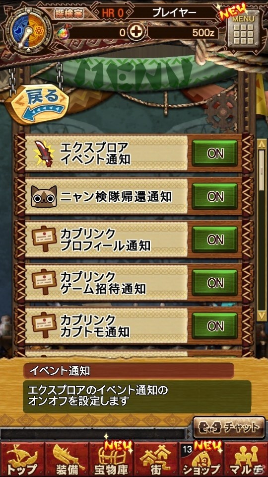 iOS/Android「モンスターハンター エクスプロア」Ver.4.3 アップデート詳細情報が公開の画像13