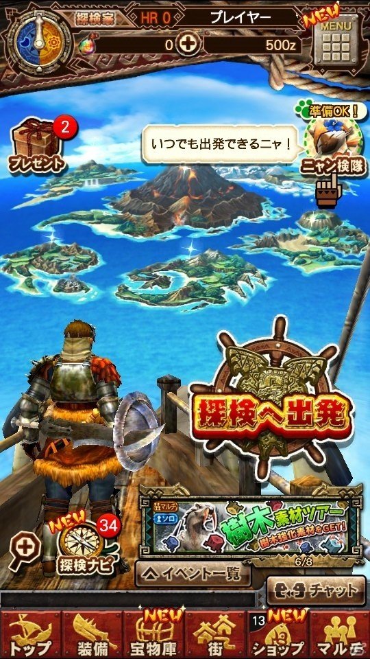 iOS/Android「モンスターハンター エクスプロア」Ver.4.3 アップデート詳細情報が公開の画像5