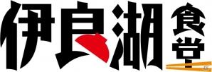「艦隊これくしょん -艦これ-」公式飲食施設「酒保伊良湖」が7月28日に横須賀でオープン！昼はカフェ、夜は居酒屋を展開の画像10