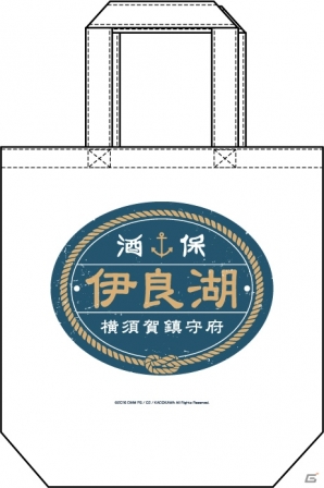 「艦隊これくしょん -艦これ-」公式飲食施設「酒保伊良湖」が7月28日に横須賀でオープン！昼はカフェ、夜は居酒屋を展開の画像12
