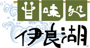 「艦隊これくしょん -艦これ-」公式飲食施設「酒保伊良湖」が7月28日に横須賀でオープン！昼はカフェ、夜は居酒屋を展開の画像9