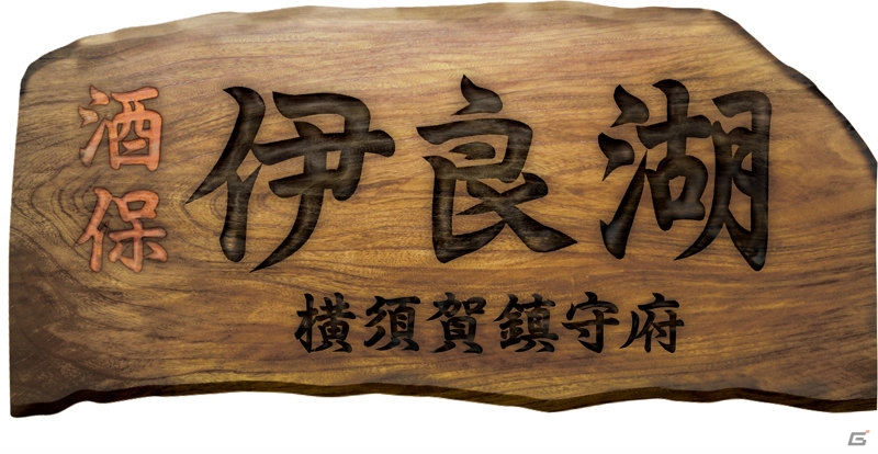 「艦隊これくしょん -艦これ-」公式飲食施設「酒保伊良湖」が7月28日に横須賀でオープン！昼はカフェ、夜は居酒屋を展開の画像1