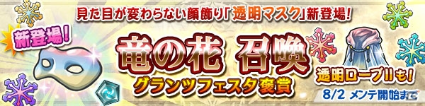 iOS/Android「ブレス オブ ファイア6 白竜の守護者たち」味方を無敵にするアクティブスキルを持つ★5フェロー「ポー」が登場！の画像13