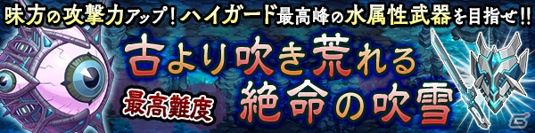 iOS/Android「ブレス オブ ファイア6 白竜の守護者たち」味方を無敵にするアクティブスキルを持つ★5フェロー「ポー」が登場！の画像4